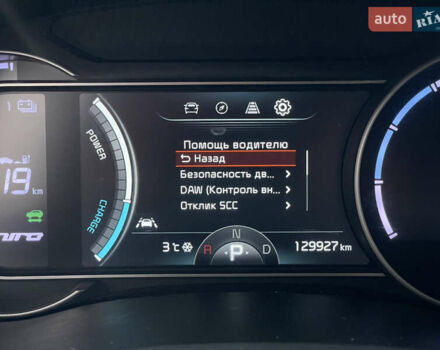 Синій Кіа Niro, об'ємом двигуна 0 л та пробігом 130 тис. км за 18455 $, фото 68 на Automoto.ua