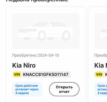 Синий Киа Niro, объемом двигателя 0 л и пробегом 124 тыс. км за 19550 $, фото 88 на Automoto.ua