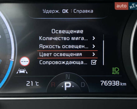 Киа Niro 2020 в Львове на Automoto.ua Синий Киа Niro, объемом двигателя 0 л и пробегом 76 тыс. км за 22900 $, фото 58 на Automoto.ua