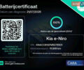 Синій Кіа Niro, об'ємом двигуна 0 л та пробігом 112 тис. км за 19500 $, фото 107 на Automoto.ua
