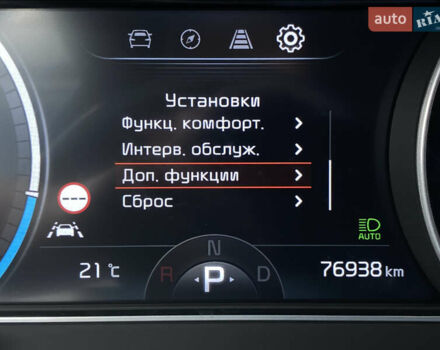 Синій Кіа Niro, об'ємом двигуна 0 л та пробігом 76 тис. км за 22900 $, фото 55 на Automoto.ua