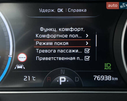 Синій Кіа Niro, об'ємом двигуна 0 л та пробігом 76 тис. км за 22900 $, фото 61 на Automoto.ua