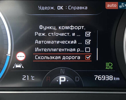 Синий Киа Niro, объемом двигателя 0 л и пробегом 76 тыс. км за 22900 $, фото 62 на Automoto.ua
