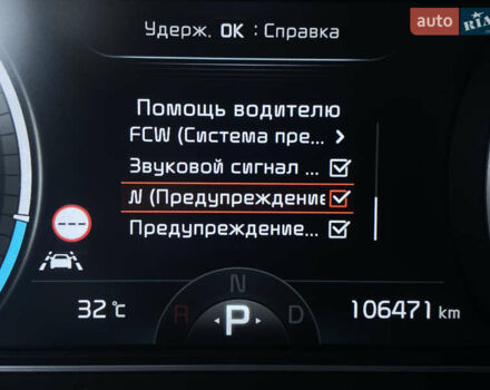 Синій Кіа Niro, об'ємом двигуна 0 л та пробігом 106 тис. км за 21900 $, фото 56 на Automoto.ua
