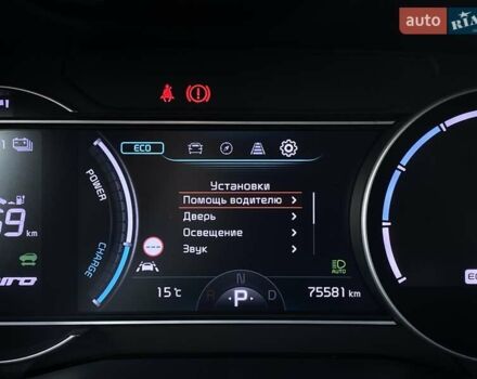 Синій Кіа Niro, об'ємом двигуна 0 л та пробігом 75 тис. км за 23900 $, фото 42 на Automoto.ua