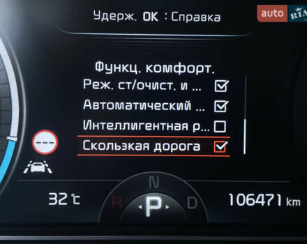 Синій Кіа Niro, об'ємом двигуна 0 л та пробігом 106 тис. км за 21900 $, фото 61 на Automoto.ua