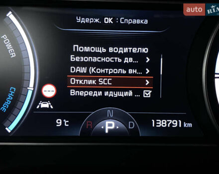 Синій Кіа Niro, об'ємом двигуна 0 л та пробігом 138 тис. км за 21200 $, фото 56 на Automoto.ua