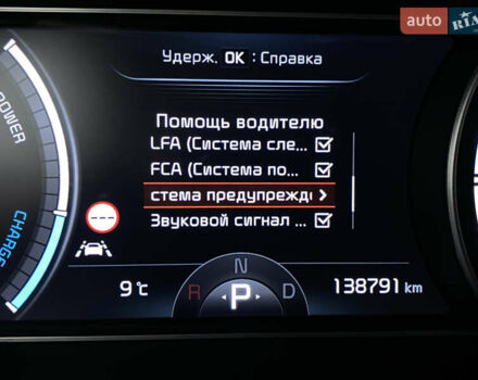 Синій Кіа Niro, об'ємом двигуна 0 л та пробігом 138 тис. км за 21200 $, фото 57 на Automoto.ua