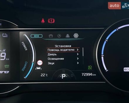 Синий Киа Niro, объемом двигателя 0 л и пробегом 72 тыс. км за 21700 $, фото 37 на Automoto.ua