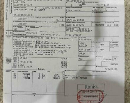 Синий Киа Niro, объемом двигателя 0 л и пробегом 173 тыс. км за 18700 $, фото 27 на Automoto.ua