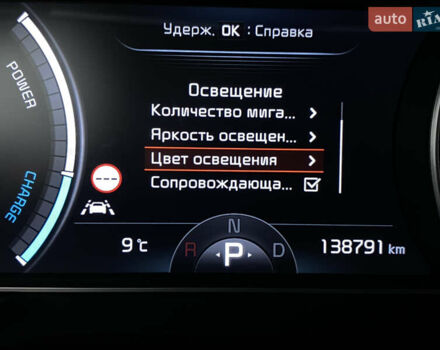 Синій Кіа Niro, об'ємом двигуна 0 л та пробігом 138 тис. км за 21200 $, фото 58 на Automoto.ua