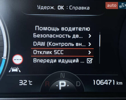 Синій Кіа Niro, об'ємом двигуна 0 л та пробігом 106 тис. км за 21900 $, фото 55 на Automoto.ua