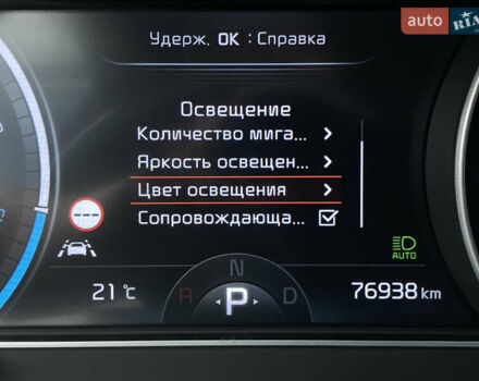 Синій Кіа Niro, об'ємом двигуна 0 л та пробігом 76 тис. км за 22900 $, фото 58 на Automoto.ua