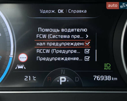 Синій Кіа Niro, об'ємом двигуна 0 л та пробігом 76 тис. км за 22900 $, фото 57 на Automoto.ua