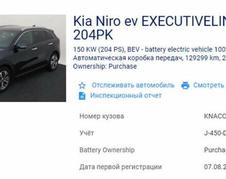 Синий Киа Niro, объемом двигателя 0 л и пробегом 131 тыс. км за 19500 $, фото 56 на Automoto.ua