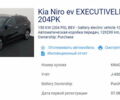 Синий Киа Niro, объемом двигателя 0 л и пробегом 131 тыс. км за 19500 $, фото 56 на Automoto.ua
