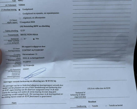 Синий Киа Niro, объемом двигателя 0 л и пробегом 125 тыс. км за 19600 $, фото 63 на Automoto.ua