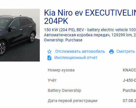 Синий Киа Niro, объемом двигателя 0 л и пробегом 131 тыс. км за 19500 $, фото 1 на Automoto.ua