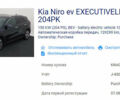 Синий Киа Niro, объемом двигателя 0 л и пробегом 131 тыс. км за 19500 $, фото 1 на Automoto.ua