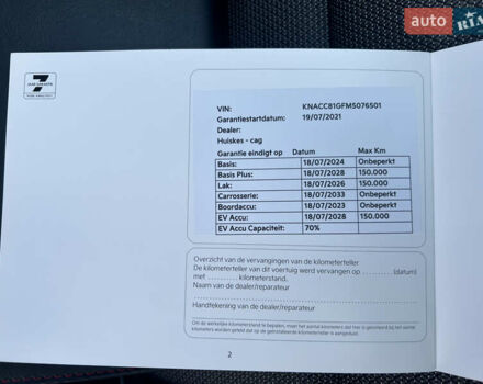 Синій Кіа Niro, об'ємом двигуна 0 л та пробігом 112 тис. км за 19500 $, фото 74 на Automoto.ua