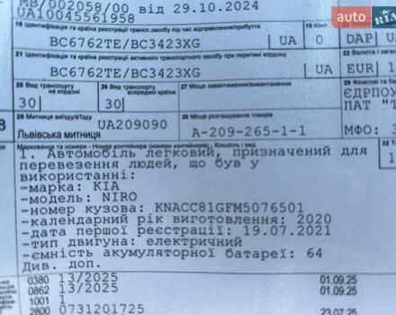Синій Кіа Niro, об'ємом двигуна 0 л та пробігом 112 тис. км за 19500 $, фото 73 на Automoto.ua
