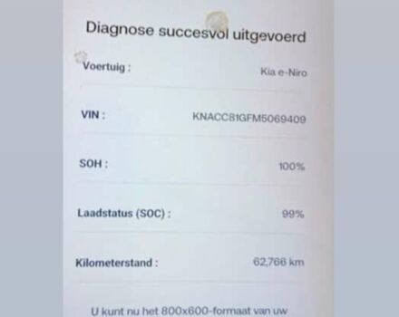 Синій Кіа Niro, об'ємом двигуна 0 л та пробігом 62 тис. км за 24600 $, фото 1 на Automoto.ua