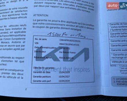 Синій Кіа Niro, об'ємом двигуна 0 л та пробігом 70 тис. км за 23200 $, фото 48 на Automoto.ua