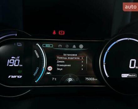 Синій Кіа Niro, об'ємом двигуна 0 л та пробігом 75 тис. км за 23200 $, фото 47 на Automoto.ua