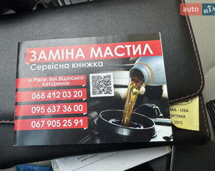 Білий Кіа Оптіма, об'ємом двигуна 2.36 л та пробігом 121 тис. км за 8950 $, фото 28 на Automoto.ua