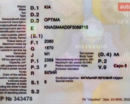 Белый Киа Оптима, объемом двигателя 0 л и пробегом 217 тыс. км за 11000 $, фото 14 на Automoto.ua