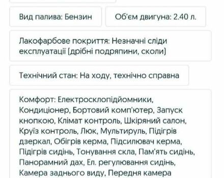 Киа Оптима, объемом двигателя 2.36 л и пробегом 190 тыс. км за 11200 $, фото 5 на Automoto.ua