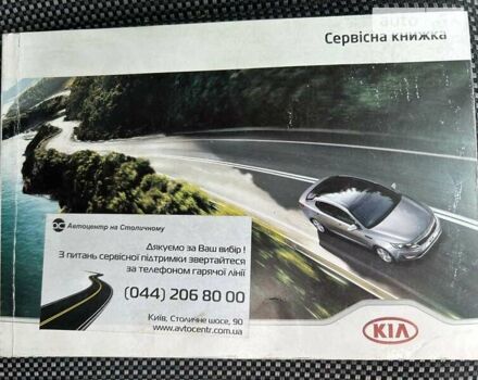 Киа Оптима, объемом двигателя 2 л и пробегом 258 тыс. км за 8900 $, фото 14 на Automoto.ua