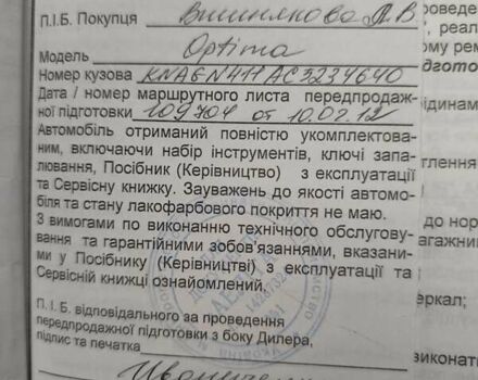 Сірий Кіа Оптіма, об'ємом двигуна 2 л та пробігом 205 тис. км за 10500 $, фото 7 на Automoto.ua