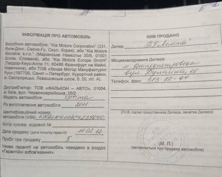 Сірий Кіа Оптіма, об'ємом двигуна 2 л та пробігом 205 тис. км за 10500 $, фото 1 на Automoto.ua