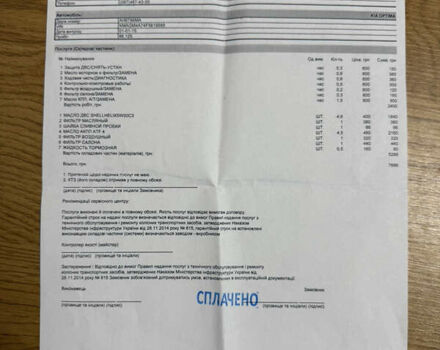 Серый Киа Оптима, объемом двигателя 2.4 л и пробегом 89 тыс. км за 11200 $, фото 26 на Automoto.ua