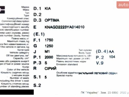 Сірий Кіа Оптіма, об'ємом двигуна 2 л та пробігом 420 тис. км за 2001 $, фото 1 на Automoto.ua