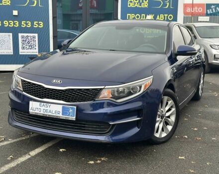 Синий Киа Оптима, объемом двигателя 2.36 л и пробегом 110 тыс. км за 11690 $, фото 1 на Automoto.ua