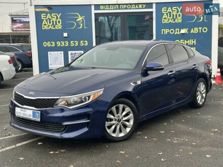 Синій Кіа Оптіма, об'ємом двигуна 2.36 л та пробігом 110 тис. км за 11690 $, фото 1 на Automoto.ua