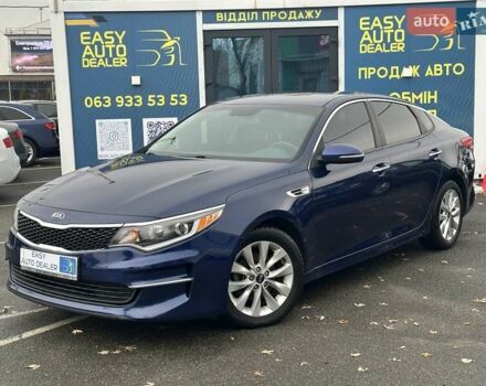 Синий Киа Оптима, объемом двигателя 2.36 л и пробегом 110 тыс. км за 11690 $, фото 1 на Automoto.ua