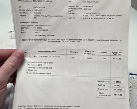 Белый Киа Пиканто, объемом двигателя 1.09 л и пробегом 111 тыс. км за 6900 $, фото 28 на Automoto.ua