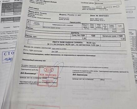 Белый Киа Пиканто, объемом двигателя 1.09 л и пробегом 111 тыс. км за 6900 $, фото 21 на Automoto.ua