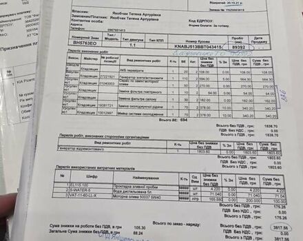 Белый Киа Пиканто, объемом двигателя 1.09 л и пробегом 111 тыс. км за 6900 $, фото 25 на Automoto.ua