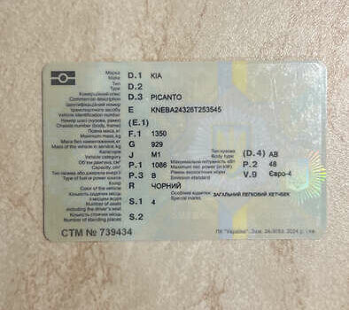 Киа Пиканто 2006 в Обухове на Automoto.ua Черный Киа Пиканто, объемом двигателя 1.1 л и пробегом 250 тыс. км за 3666 $, фото 23 на Automoto.ua