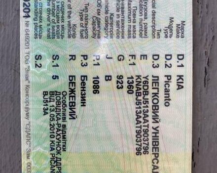 Серый Киа Пиканто, объемом двигателя 0 л и пробегом 64 тыс. км за 5300 $, фото 7 на Automoto.ua