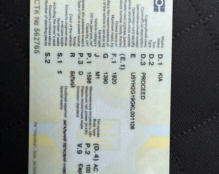 Белый Киа Про Сид, объемом двигателя 1.6 л и пробегом 203 тыс. км за 16700 $, фото 29 на Automoto.ua