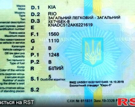 Белый Киа Рио, объемом двигателя 1.2 л и пробегом 64 тыс. км за 13250 $, фото 10 на Automoto.ua