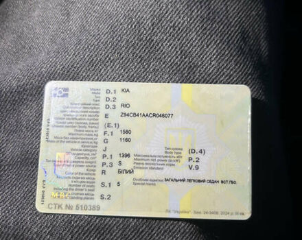 Белый Киа Рио, объемом двигателя 1.4 л и пробегом 315 тыс. км за 5300 $, фото 10 на Automoto.ua