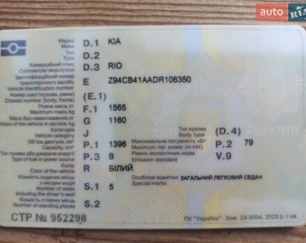 Белый Киа Рио, объемом двигателя 1.4 л и пробегом 156 тыс. км за 6300 $, фото 9 на Automoto.ua