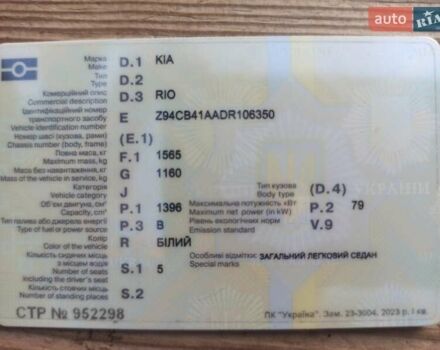 Белый Киа Рио, объемом двигателя 1.4 л и пробегом 156 тыс. км за 6300 $, фото 9 на Automoto.ua