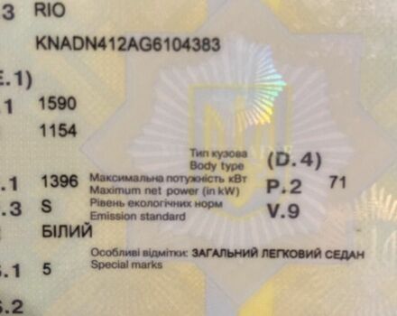 Білий Кіа Ріо, об'ємом двигуна 1.4 л та пробігом 88 тис. км за 8300 $, фото 9 на Automoto.ua